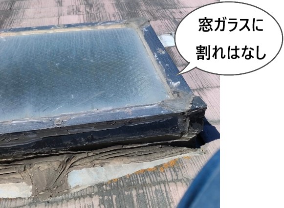 天窓雨漏り点検　ガラスに割れはない